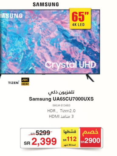 SAMSUNG Smart TV  in Jarir Bookstore in KSA, Saudi Arabia, Saudi - Al Hasa