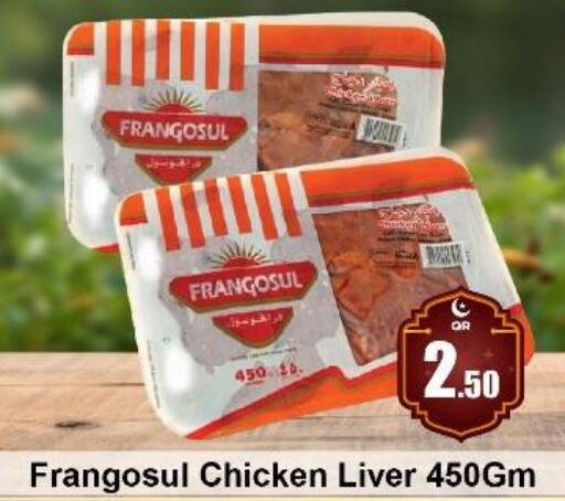 FRANGOSUL Chicken Liver  in باريس هايبرماركت in قطر - الوكرة
