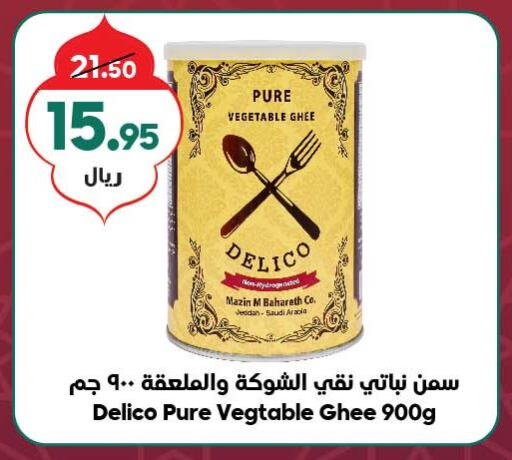  Vegetable Ghee  in Dukan in KSA, Saudi Arabia, Saudi - Jeddah
