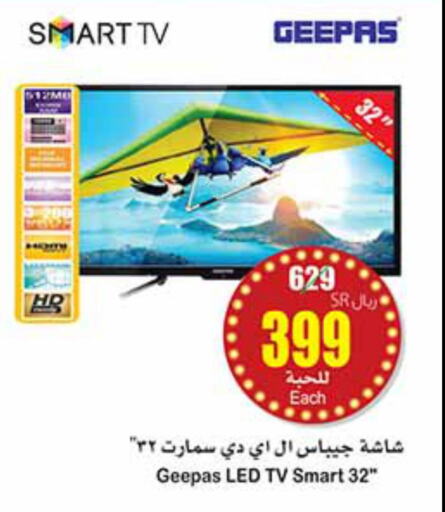 GEEPAS Smart TV  in أسواق عبد الله العثيم in مملكة العربية السعودية, السعودية, سعودية - المجمعة