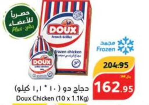 DOUX Frozen Whole Chicken  in Hyper Panda in KSA, Saudi Arabia, Saudi - Hail