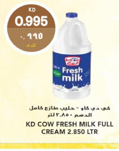 KD COW Fresh Milk  in Grand Hyper in Kuwait - Jahra Governorate