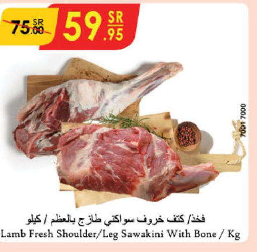  Mutton / Lamb  in Danube in KSA, Saudi Arabia, Saudi - Unayzah