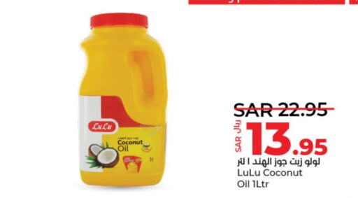 Coconut Oil  in لولو هايبرماركت in مملكة العربية السعودية, السعودية, سعودية - الخرج