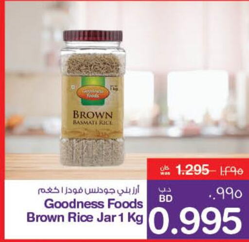  Brown Rice  in MegaMart & Macro Mart  in Bahrain
