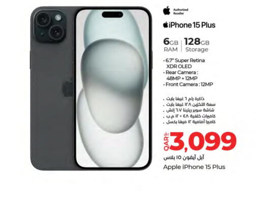 APPLE iPhone 15  in لولو هايبرماركت in قطر - الضعاين