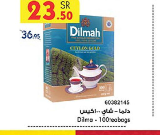 DILMAH Tea Bags  in بن داود in مملكة العربية السعودية, السعودية, سعودية - مكة المكرمة
