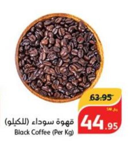  Coffee  in هايبر بنده in مملكة العربية السعودية, السعودية, سعودية - المنطقة الشرقية