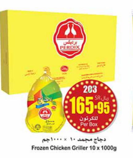  Frozen Whole Chicken  in أسواق عبد الله العثيم in مملكة العربية السعودية, السعودية, سعودية - الرس