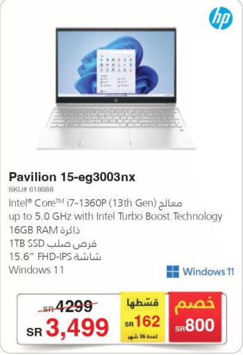 HP Laptop  in مكتبة جرير in مملكة العربية السعودية, السعودية, سعودية - الرياض