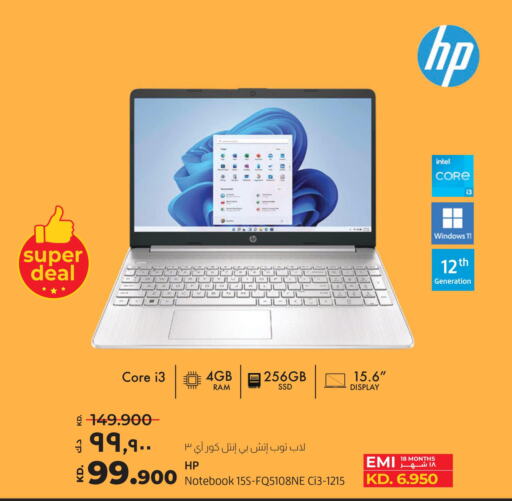 HP Laptop  in لولو هايبر ماركت in الكويت