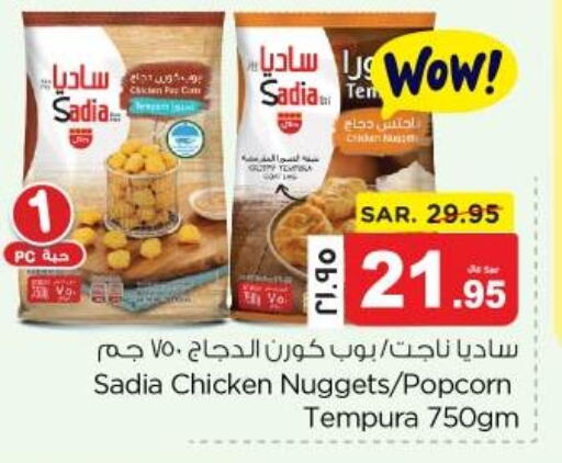 SADIA Chicken Nuggets  in Nesto in KSA, Saudi Arabia, Saudi - Dammam