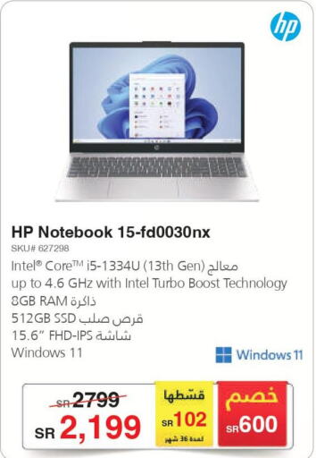 HP Laptop  in Jarir Bookstore in KSA, Saudi Arabia, Saudi - Al Bahah