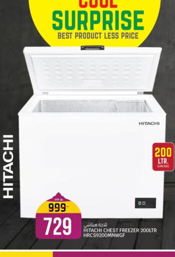 HITACHI Freezer  in كنز ميني مارت in قطر - الريان