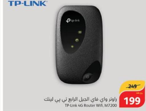 TP LINK Wifi Router  in هايبر بنده in مملكة العربية السعودية, السعودية, سعودية - الخرج