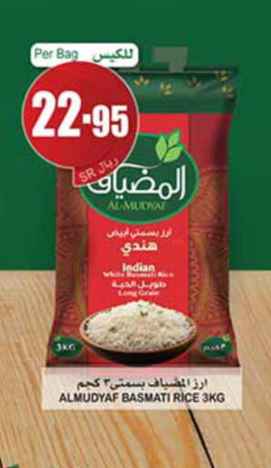  Basmati Rice  in Othaim Markets in KSA, Saudi Arabia, Saudi - Arar