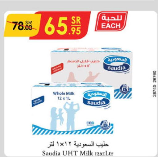 SAUDIA Long Life / UHT Milk  in الدانوب in مملكة العربية السعودية, السعودية, سعودية - الرياض