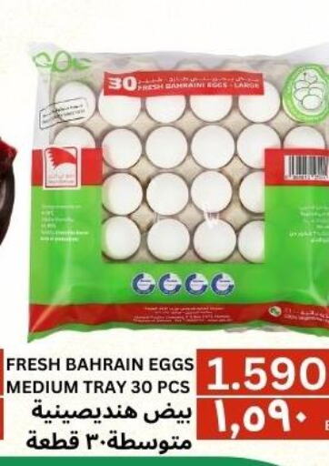 TANMIAH Fresh Chicken  in Al Noor Market & Express Mart in Bahrain