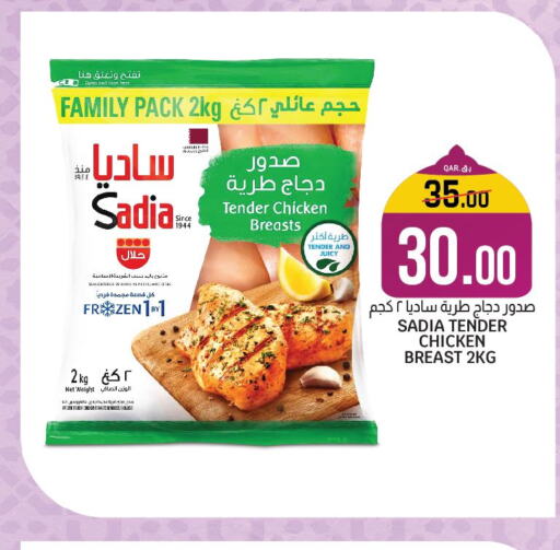 SADIA Chicken Breast  in Saudia Hypermarket in Qatar - Al-Shahaniya