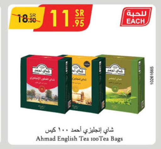 AHMAD TEA Tea Bags  in Danube in KSA, Saudi Arabia, Saudi - Al-Kharj