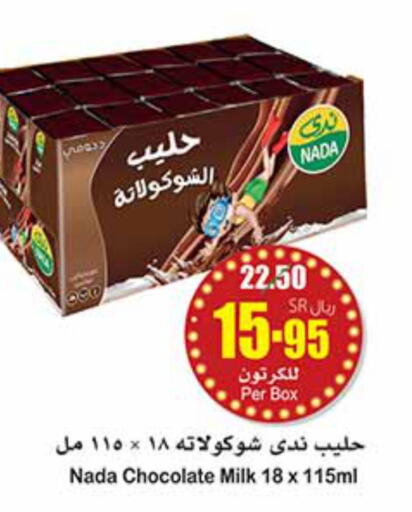 NADA Flavoured Milk  in Othaim Markets in KSA, Saudi Arabia, Saudi - Medina