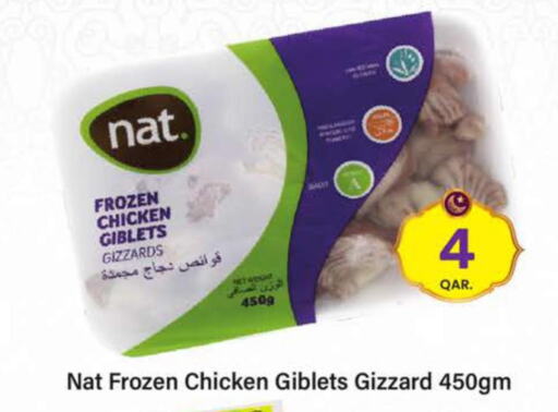 NAT Chicken Gizzard  in باريس هايبرماركت in قطر - الوكرة