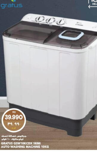 GRATUS Washer / Dryer  in Grand Hyper in Kuwait - Kuwait City