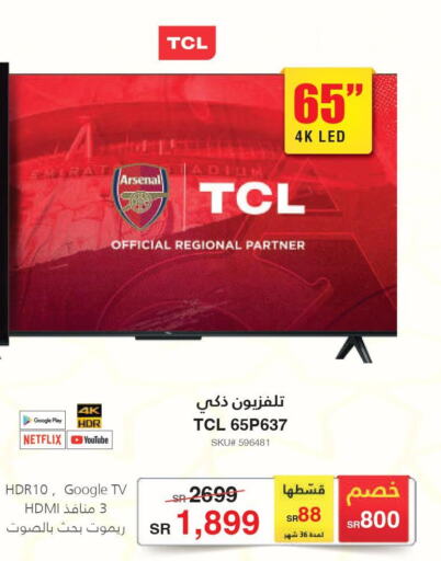 TCL Smart TV  in Jarir Bookstore in KSA, Saudi Arabia, Saudi - Khamis Mushait
