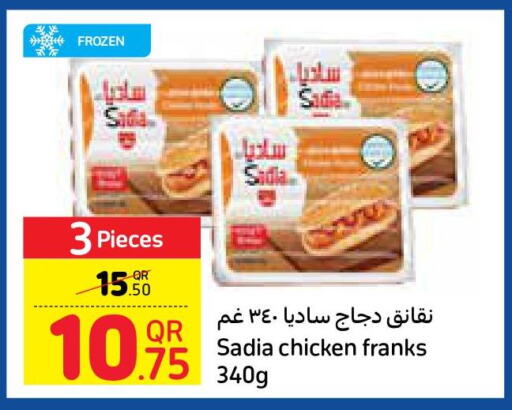 SADIA Chicken Franks  in كارفور in قطر - الشحانية