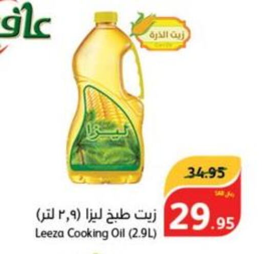  Corn Oil  in هايبر بنده in مملكة العربية السعودية, السعودية, سعودية - الرياض