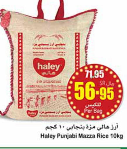 HALEY Sella / Mazza Rice  in Othaim Markets in KSA, Saudi Arabia, Saudi - Al Duwadimi