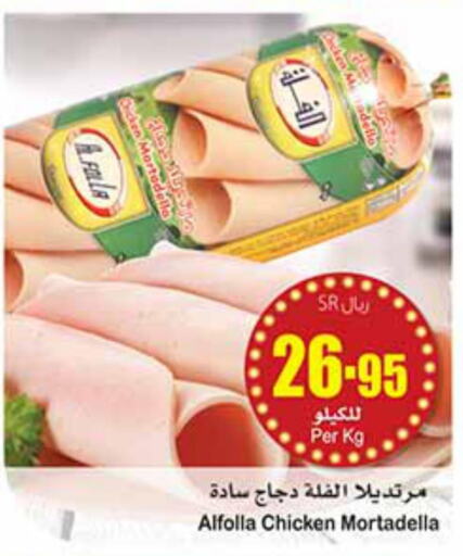 AL YOUM Fresh Chicken  in أسواق عبد الله العثيم in مملكة العربية السعودية, السعودية, سعودية - الدوادمي