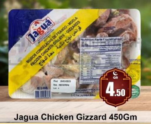  Chicken Gizzard  in Paris Hypermarket in Qatar - Al Rayyan