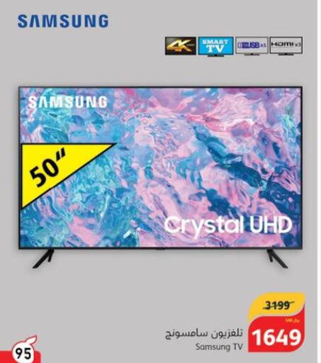 SAMSUNG Smart TV  in هايبر بنده in مملكة العربية السعودية, السعودية, سعودية - تبوك