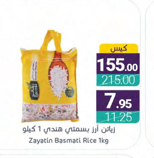  Basmati Rice  in Muntazah Markets in KSA, Saudi Arabia, Saudi - Qatif