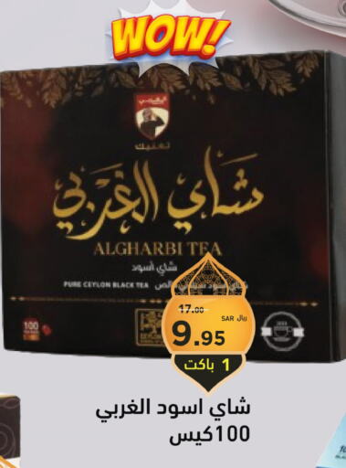  Tea Bags  in Supermarket Stor in KSA, Saudi Arabia, Saudi - Riyadh