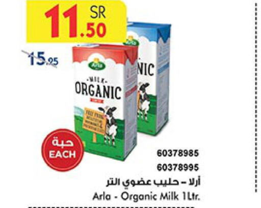  Organic Milk  in Bin Dawood in KSA, Saudi Arabia, Saudi - Jeddah