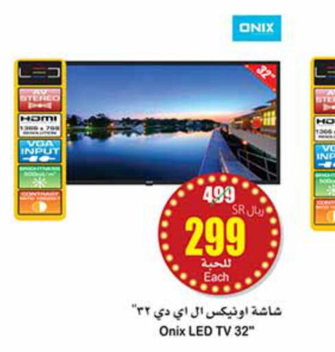 ONIX Smart TV  in Othaim Markets in KSA, Saudi Arabia, Saudi - Ar Rass