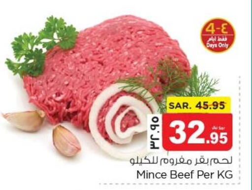  Beef  in نستو in مملكة العربية السعودية, السعودية, سعودية - المنطقة الشرقية