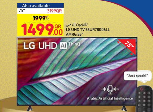 LG Smart TV  in كارفور in قطر - أم صلال