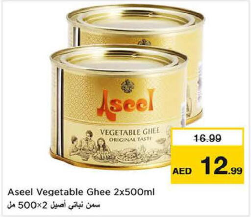 ASEEL Vegetable Ghee  in Last Chance  in UAE - Fujairah