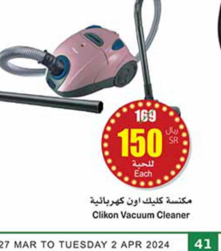 CLIKON Vacuum Cleaner  in Othaim Markets in KSA, Saudi Arabia, Saudi - Riyadh