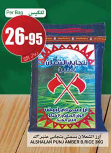  Basmati Rice  in أسواق عبد الله العثيم in مملكة العربية السعودية, السعودية, سعودية - أبها