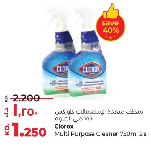 CLOROX General Cleaner  in Lulu Hypermarket  in Kuwait - Jahra Governorate