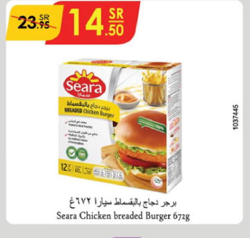 SEARA Chicken Burger  in Danube in KSA, Saudi Arabia, Saudi - Abha
