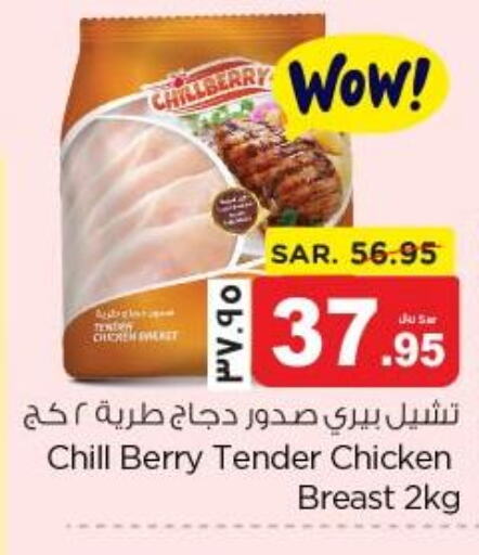  Chicken Breast  in Nesto in KSA, Saudi Arabia, Saudi - Dammam