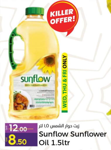 SUNFLOW Sunflower Oil  in باريس هايبرماركت in قطر - الشحانية
