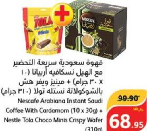 NESCAFE Coffee  in هايبر بنده in مملكة العربية السعودية, السعودية, سعودية - الطائف