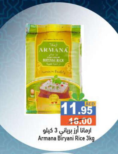  Basmati Rice  in أسواق رامز in الإمارات العربية المتحدة , الامارات - أبو ظبي