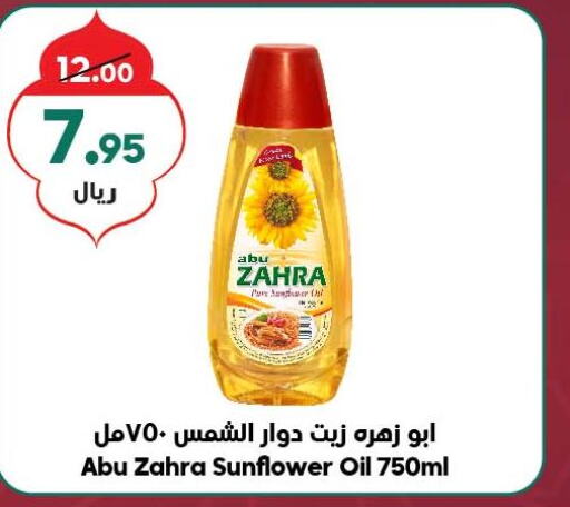 ABU ZAHRA Sunflower Oil  in Dukan in KSA, Saudi Arabia, Saudi - Jeddah